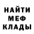 Меф мука Charles cress