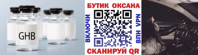 БУТИРАТ оксана  Купить закладки  Медынь 