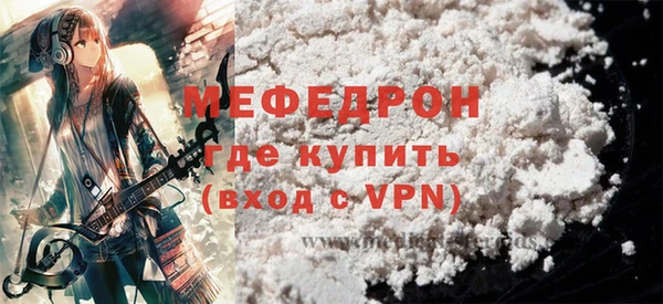 мяу мяу кристалл Заводоуковск