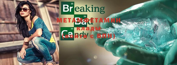 мяу мяу кристалл Заводоуковск
