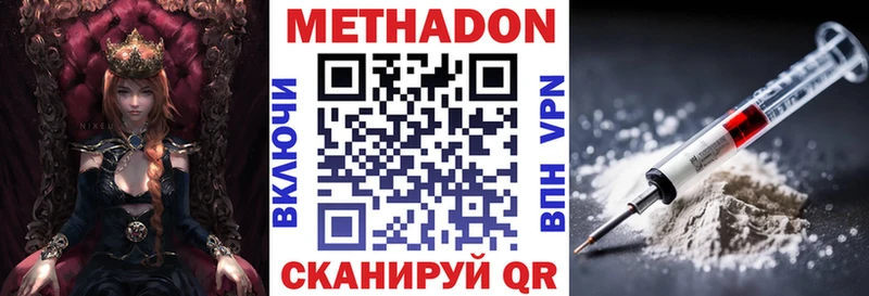 Метадон белоснежный  Купить  Медынь 